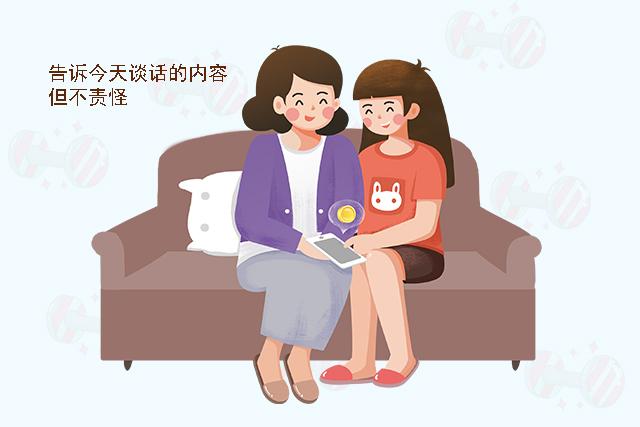 怎样引导女孩子不要早恋(如何引导女孩子早恋)(图4)