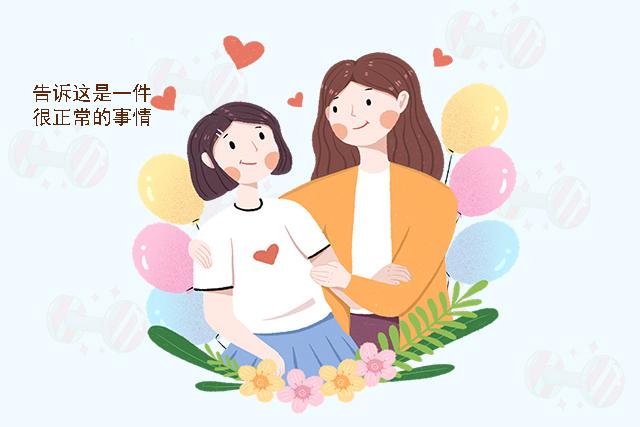 怎样引导女孩子不要早恋(如何引导女孩子早恋)(图5)