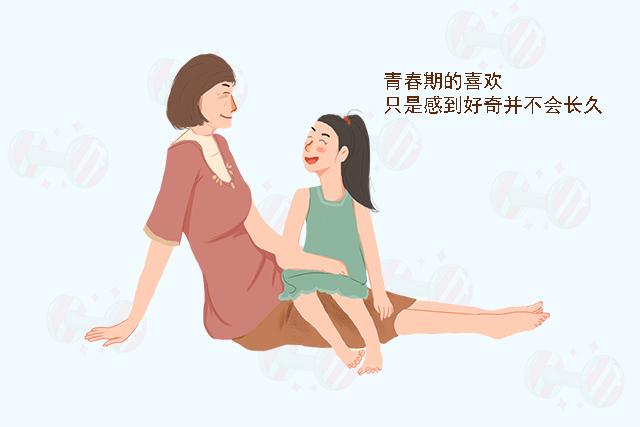 怎样引导女孩子不要早恋(如何引导女孩子早恋)(图6)