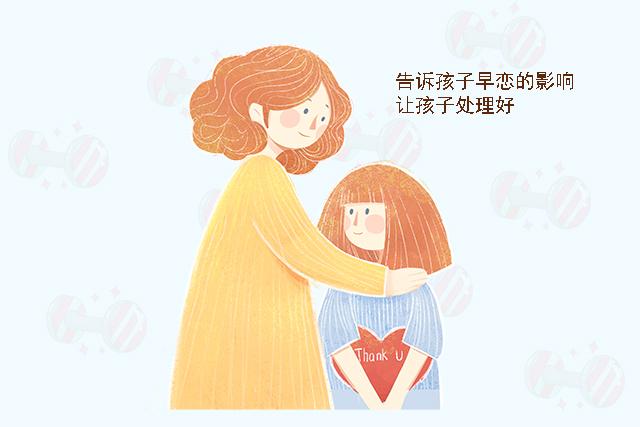 怎样引导女孩子不要早恋(如何引导女孩子早恋)(图7)